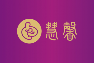 2024婦幼展｜07/05-08台北婦幼展參展單位-慧馨孕產婦健康諮詢中心