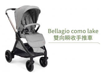 CHICCO | Bellagio Como lake雙向瞬收嬰兒推車