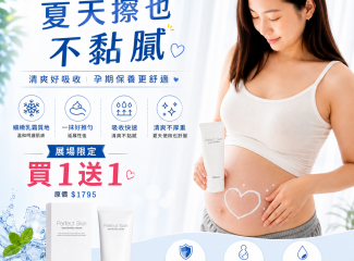 奇妮孕哺｜無暇緊緻撫紋霜