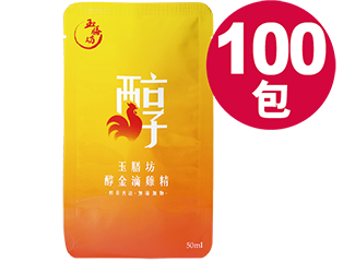 玉膳坊頂級月子餐 | 滴雞精100包特惠組