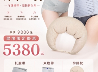 奇妮孕哺｜好孕三寶