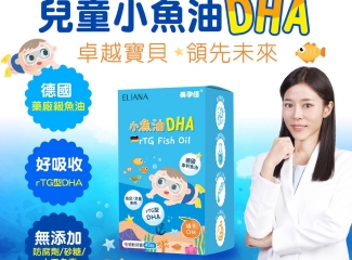美孕佳 | 美孕佳小魚油