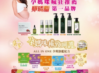 美孕佳 | 極品卵磷脂10包入
