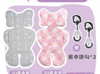 PeNi 培婗 | 滿滿推車組