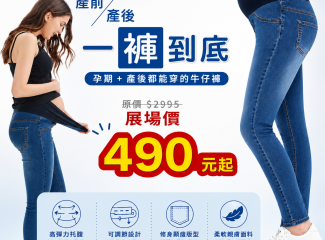 奇妮孕哺｜孕婦外出褲