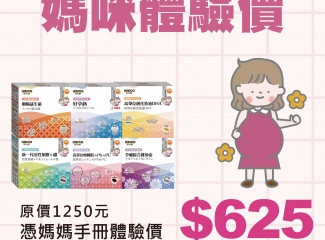 日比野媽媽系列營養品