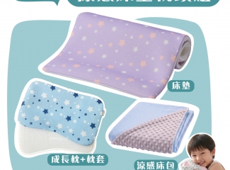 PeNi 培婗 |  涼感床墊枕頭組