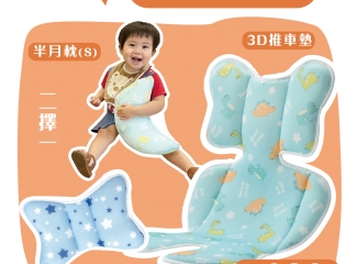 PeNi 培婗 | 出遊神器組