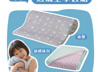 PeNi 培婗 |  透氣上學套組