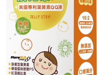 美孕佳 | 優兒樂葉黃素QQ凍 10條入10盒