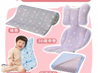 PeNi 培婗 | 居家外出全包套組