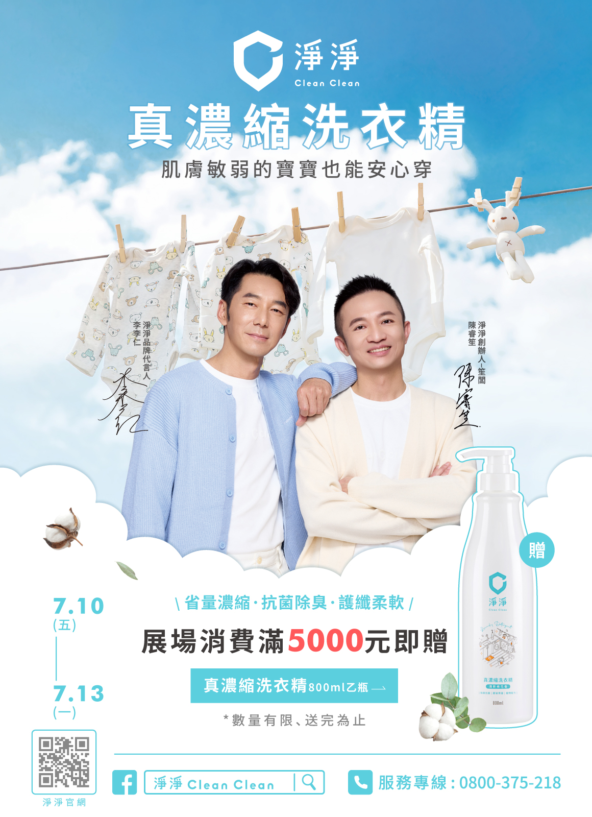 202607台北婦幼展_官網最新消息版位1160x1600 202607台北婦幼展_官網最新消息版位1160x1600