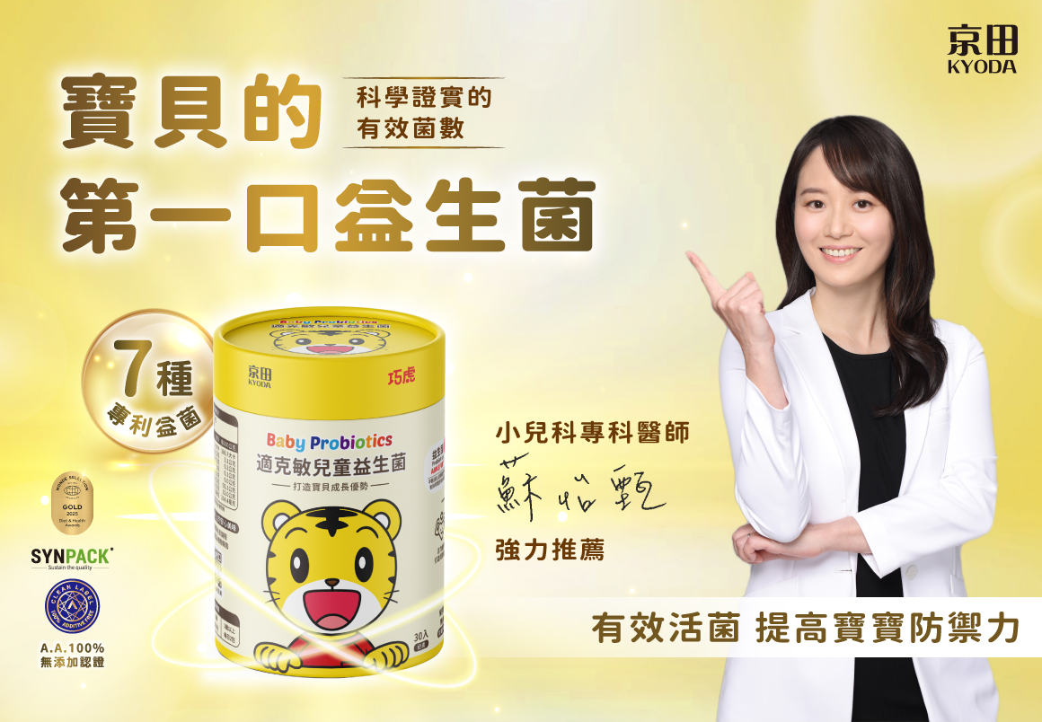 益生菌醫師形象bn_內文圖 1160-804 的副本 的副本