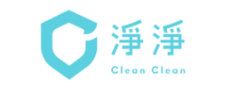 淨淨