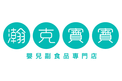 2026婦幼展｜7/10-13台北婦幼展參展單位-瀚克寶寶