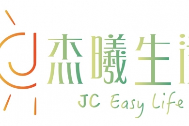 2026婦幼展｜7/10-13台北婦幼展參展單位-杰曦生活 JC Easy Life