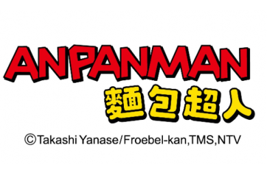 2026婦幼展｜7/10-13台北婦幼展參展單位-ANPANMAN 麵包超人