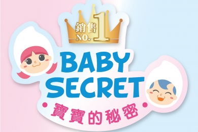 2026婦幼展｜7/10-13台北婦幼展參展單位-寶寶的秘密